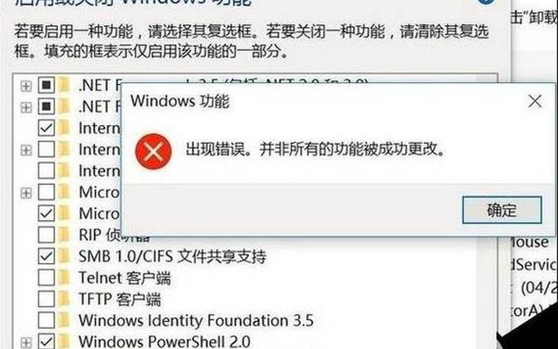 WIN7 IIS(win7 iis 出现错误并非所有功能)-第1张图片-铖浩科技