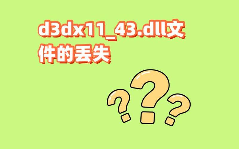 d3dx11_42.dll-第1张图片-铖浩科技