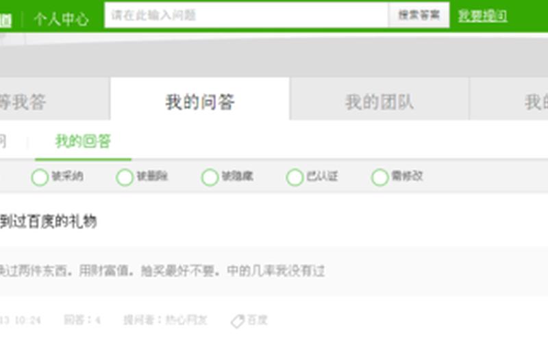 百度如何提问(百度如何提问对方问题)-第1张图片-铖浩科技