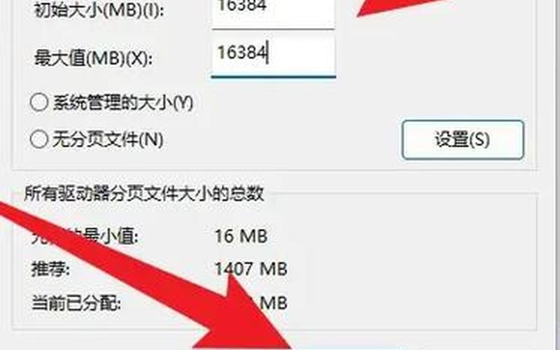 虚拟内存怎么设置更好(8g内存虚拟内存怎么设置更好)-第1张图片-铖浩科技