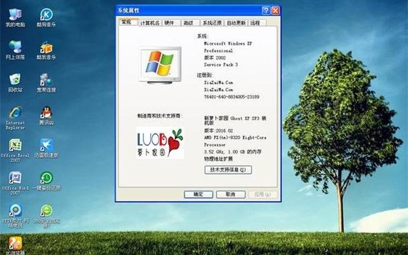 xp系统下载2013最新版下载(xp系统最新版本安装包)-第1张图片-铖浩科技