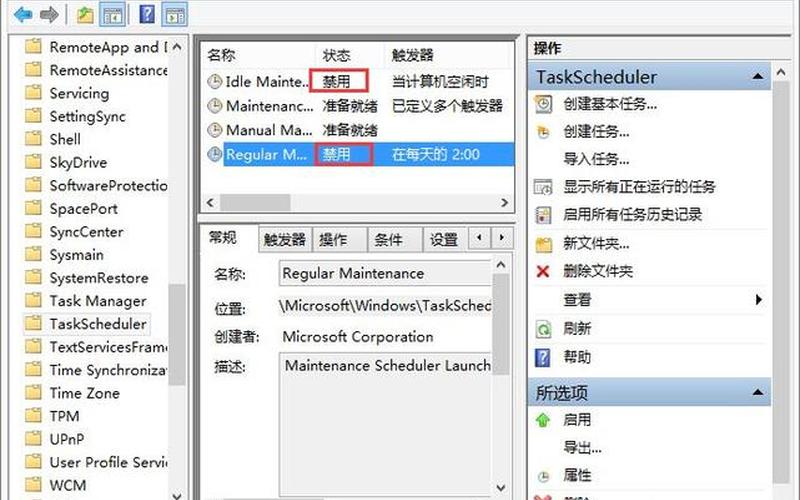 taskhost.exe(taskhost.exe是什么程序)-第1张图片-铖浩科技