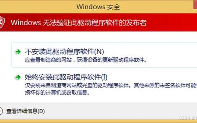 windows已经阻止此软件因为无法验证发行者(windowsxp已经阻止此软件因为无法验证发行者)-第1张图片-铖浩科技