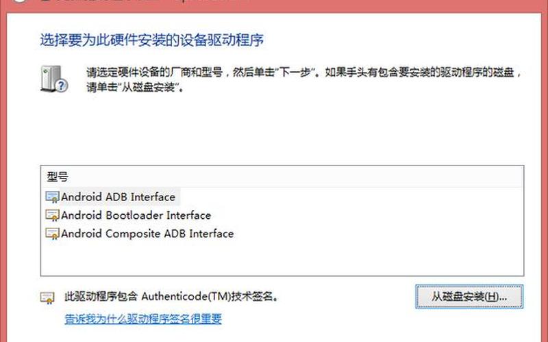 adb驱动(adb驱动程序)-第1张图片-铖浩科技