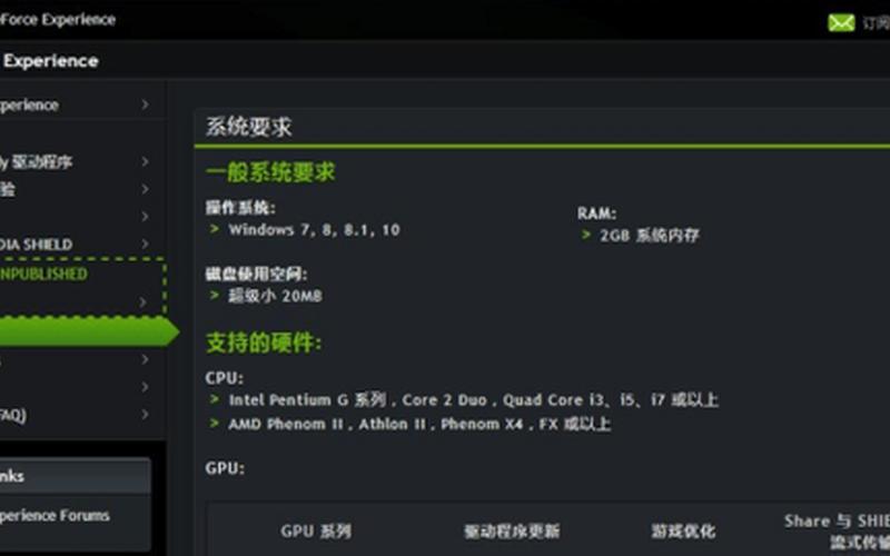 win8显卡驱动(win8显卡驱动兼容性更好的版本)-第1张图片-铖浩科技