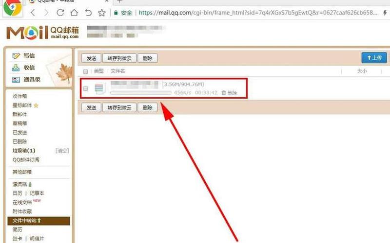 超大附件邮箱(超大附件邮箱发不出去)-第1张图片-铖浩科技