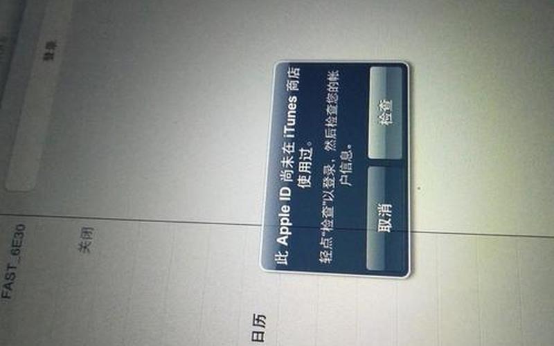 itunes打不开(itunes打不开二维码)-第1张图片-铖浩科技