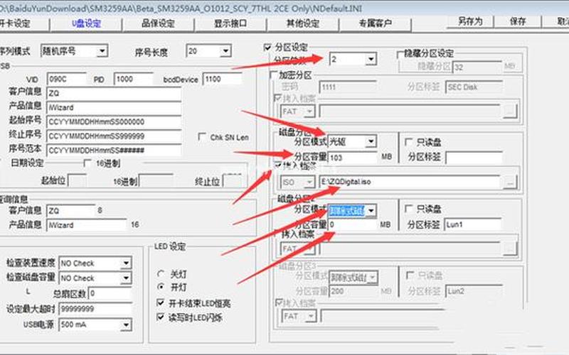 u盘量产工具教程(u盘量产工具万能版教程)-第1张图片-铖浩科技