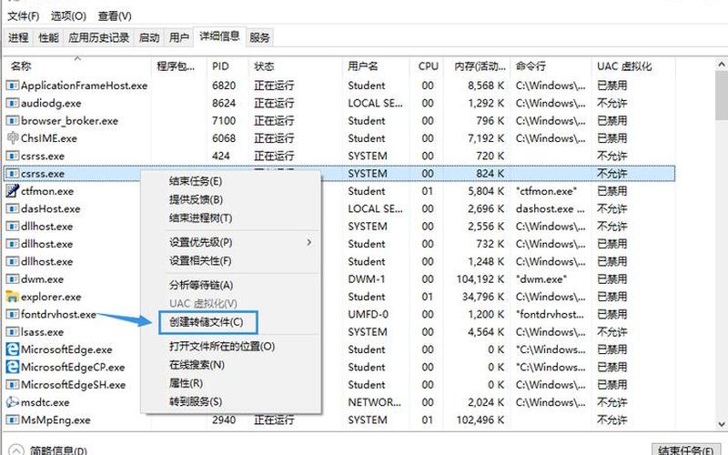 进程管理器(进程管理器怎么调出来)-第1张图片-铖浩科技