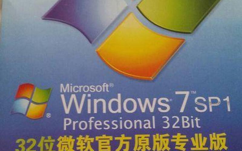 windows7 破解版(windows7破解版下载)-第1张图片-铖浩科技