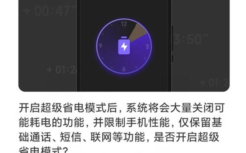小米手机怎么省电(小米手机怎么省电到极致)-第1张图片-铖浩科技