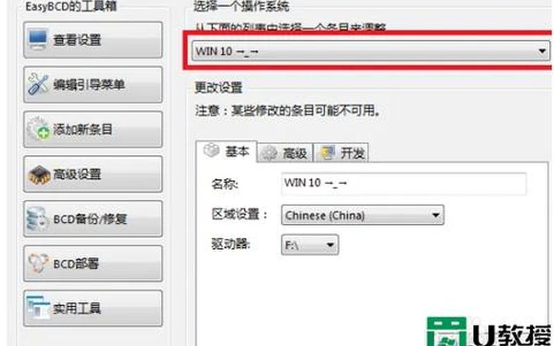 双系统启动设置(双系统如何设置启动项)-第1张图片-铖浩科技