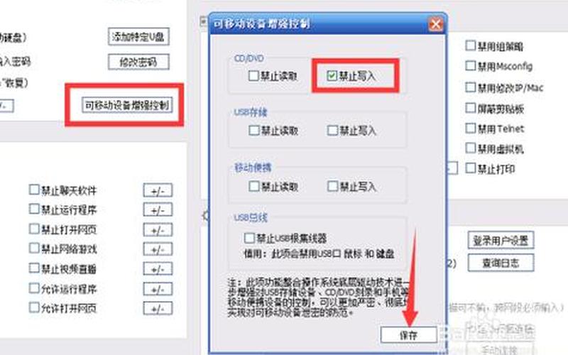 禁用光驱(禁用光驱如何打开)-第1张图片-铖浩科技