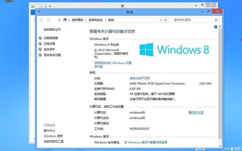 windows8 序列号(windows8序列号)-第1张图片-铖浩科技
