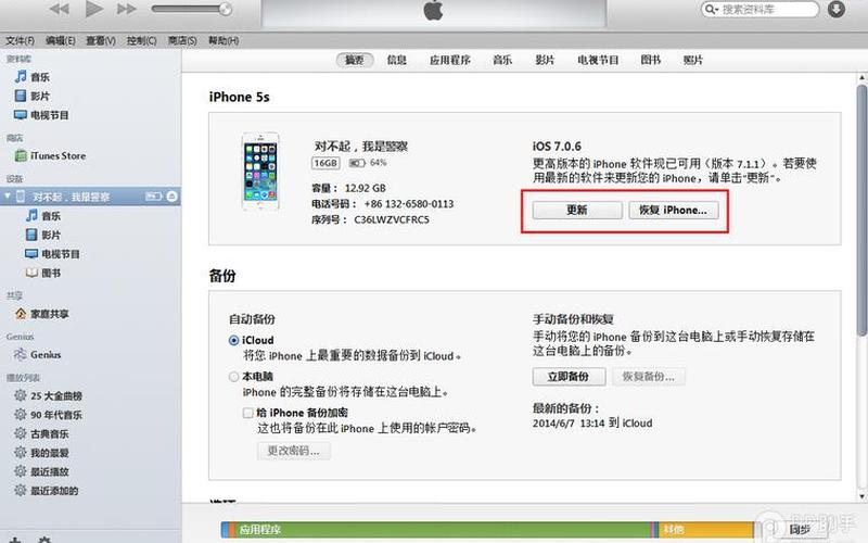 itunes固件路径(itunes下载的固件路径)-第1张图片-铖浩科技