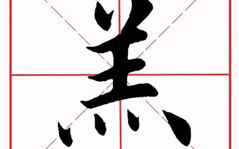 四点底怎么打灬(四点底怎么打灬的字跟煮有关的)-第1张图片-铖浩科技