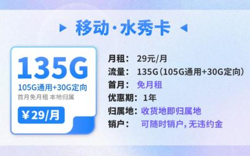 移动上网(移动上网卡 纯流量卡)-第1张图片-铖浩科技