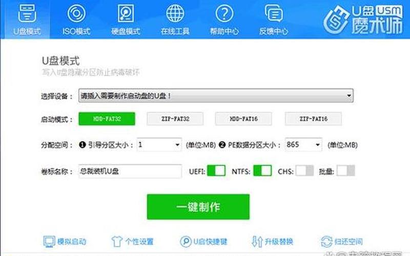 装机吧u盘启动盘(装机吧u盘启动工具)-第1张图片-铖浩科技