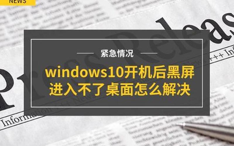 电脑黑屏无法启动(电脑黑屏无法启动怎么修复)-第1张图片-铖浩科技