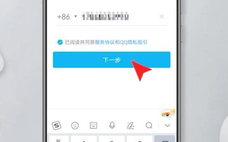 怎么申请qq号码(手机号怎么申请qq号码)-第1张图片-铖浩科技