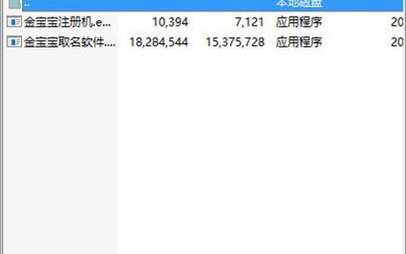金宝贝起名网(金宝贝起名网站)-第1张图片-铖浩科技