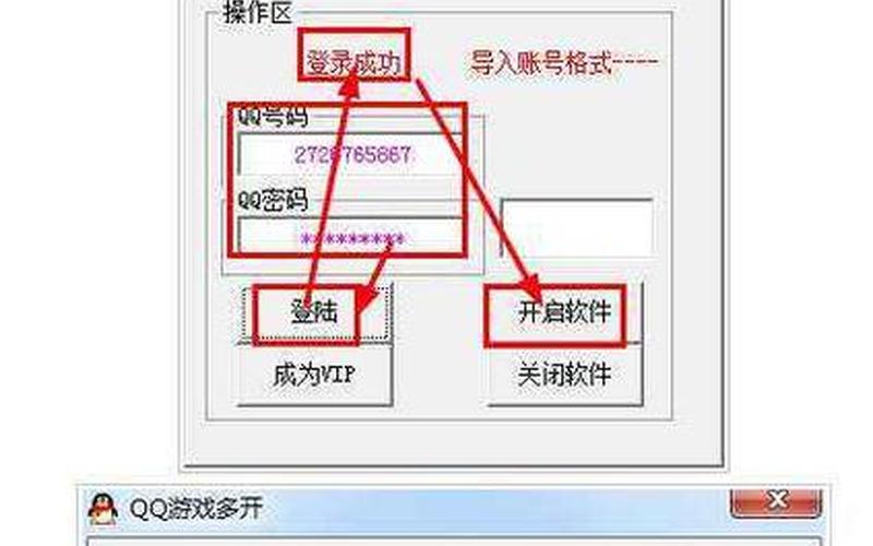 qq游戏多开器怎么用(现在qq游戏怎么多开)-第1张图片-铖浩科技