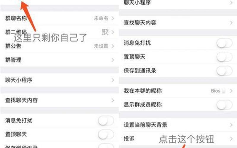 如何退出qq群(如何退出 *** 群组)-第1张图片-铖浩科技