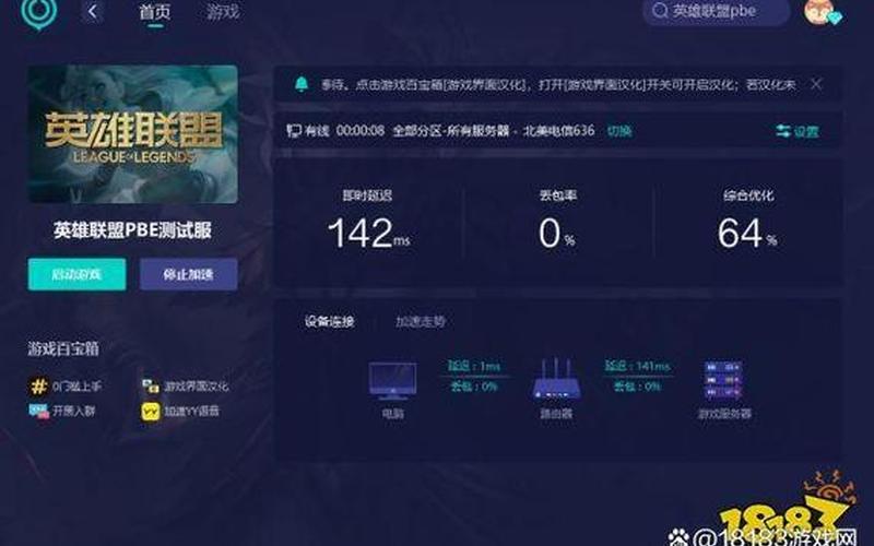 lol观战黑屏(lol观战黑屏解决方案)-第1张图片-铖浩科技
