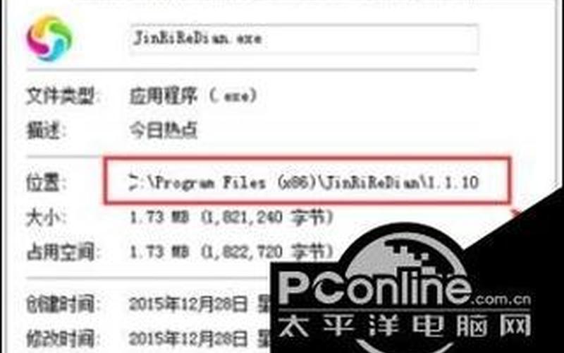 热点资讯怎么卸载(热点资讯怎么卸载掉)-第1张图片-铖浩科技
