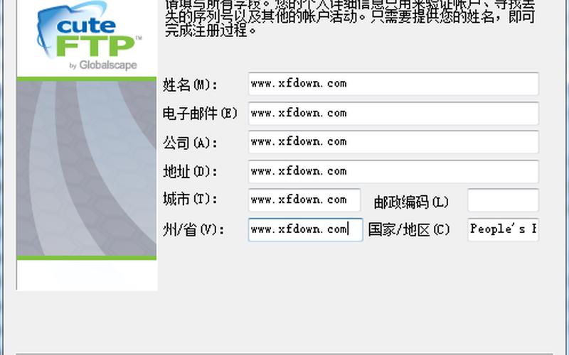 cuteftp破解版(cuteftp破解版下载)-第1张图片-铖浩科技