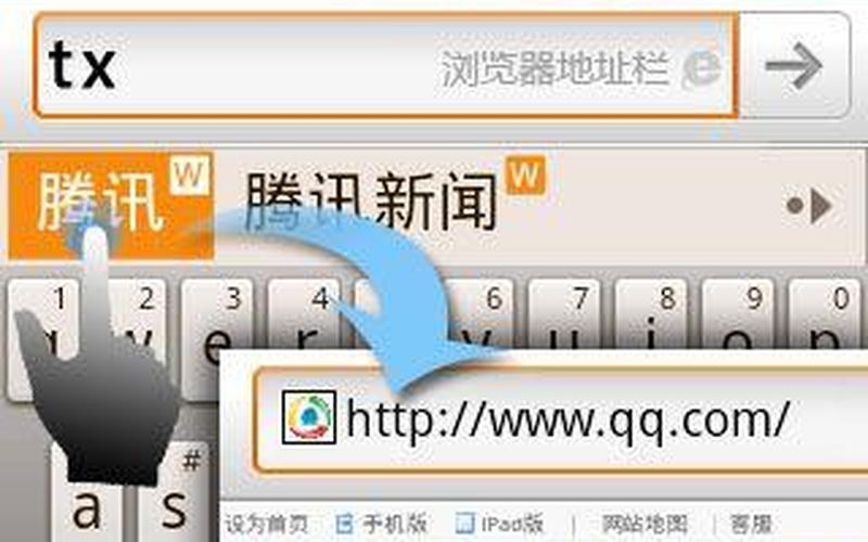 qq拼音官网(qq拼音输入法官网)-第1张图片-铖浩科技