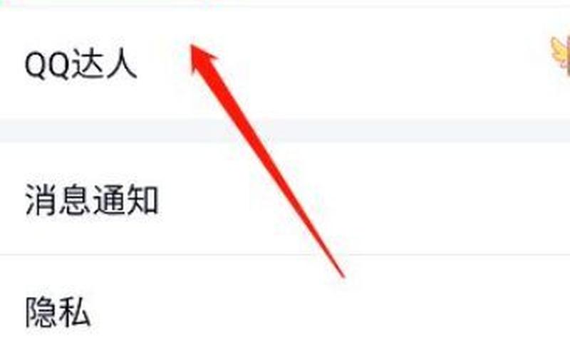如何破解qq密码(如何破解qq密码不被别人知道)-第1张图片-铖浩科技