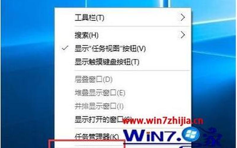 任务栏怎么还原(任务栏怎么还原到下面win10)-第1张图片-铖浩科技
