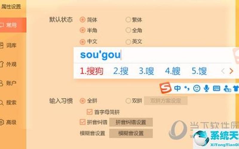 什么输入法更好用(电脑安装什么输入法更好用)-第1张图片-铖浩科技