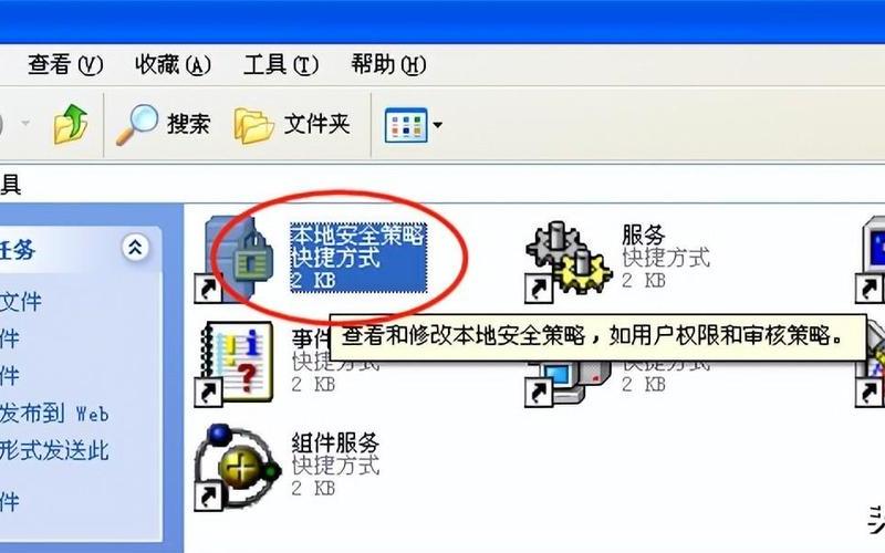 xp 密码(xp 密码策略)-第1张图片-铖浩科技