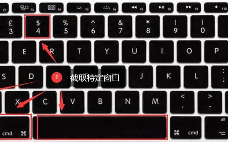 截屏快捷键电脑(截屏快捷键电脑win10)-第1张图片-铖浩科技
