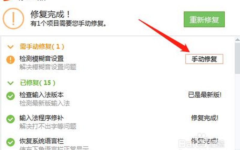 搜狗输入法不能用(搜狗输入法不能用了)-第1张图片-铖浩科技