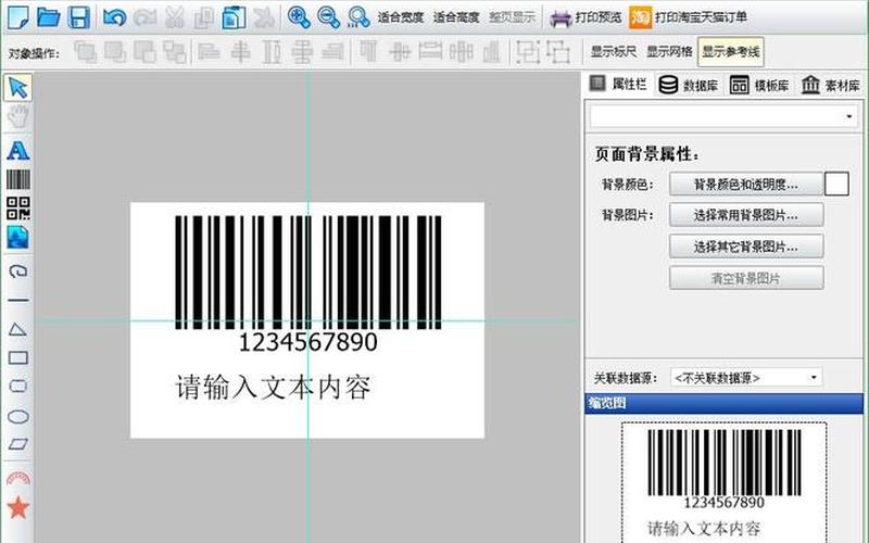 斑马条码打印机软件(斑马条码打印机软件下载安装)-第1张图片-铖浩科技