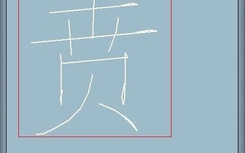 hztxt(hztxt字体用哪个替换)-第1张图片-铖浩科技