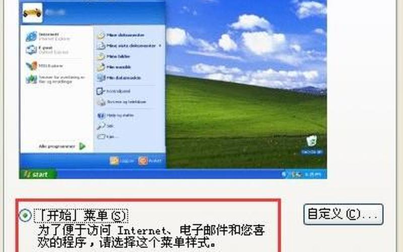 硬盘版xp系统下载(硬盘安装xp原版系统教程)-第1张图片-铖浩科技