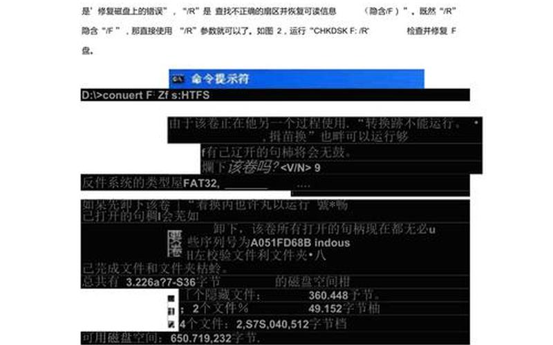 ntfs转fat32(ntfs转fat32的 *** )-第1张图片-铖浩科技