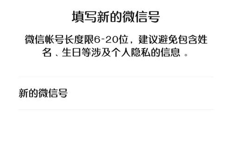 微信号修改(微信号修改后有何影响)-第1张图片-铖浩科技