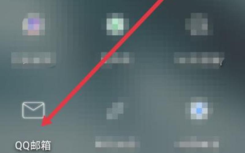 如何用qq邮箱发邮件(如何用qq邮箱发邮件到别人邮箱电脑)-第1张图片-铖浩科技