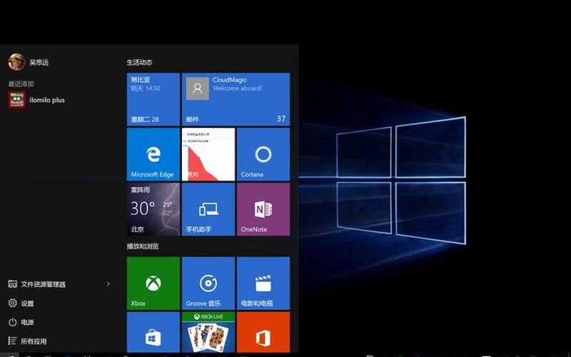 win10正式版下载(windows10正式版下载)-第1张图片-铖浩科技