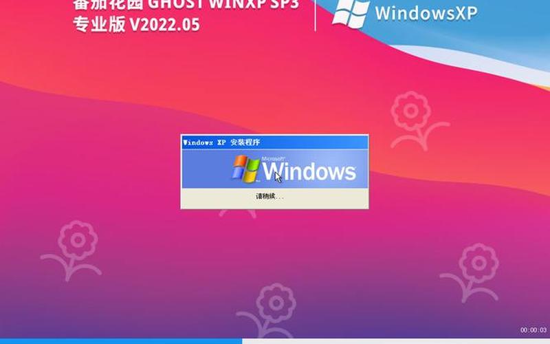 番茄花园win7(番茄花园win7 GHO2012.05)-第1张图片-铖浩科技