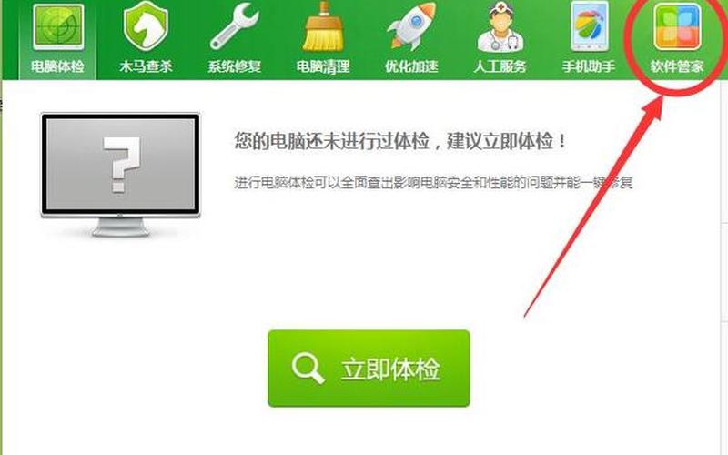 360升级助手(360升级助手联网失败)-第1张图片-铖浩科技
