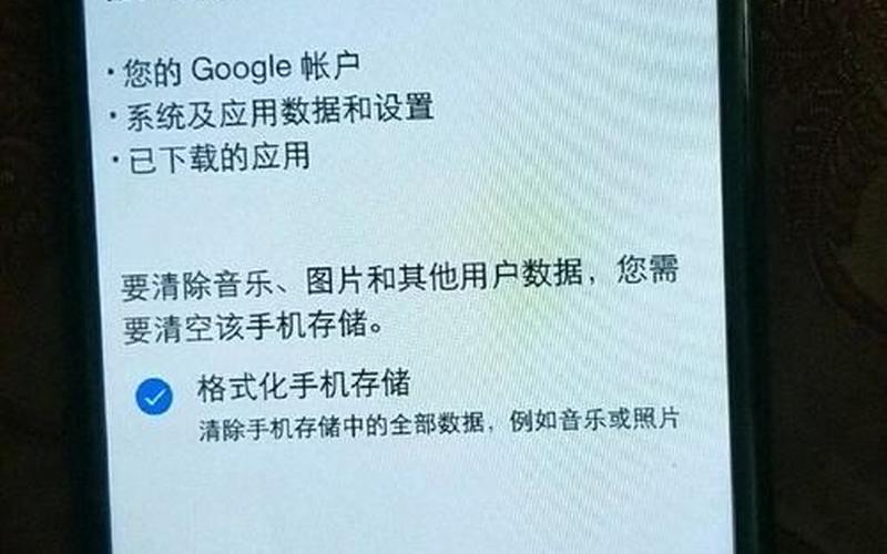 手机格式化软件(手机格式化软件还能恢复吗)-第1张图片-铖浩科技