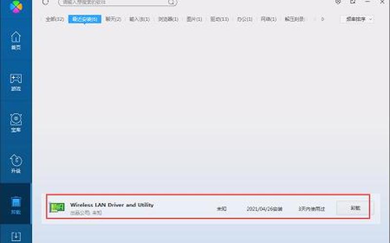 磊科nw336无线网卡驱动(磊科nw362无线网卡安装驱动程序)-第1张图片-铖浩科技