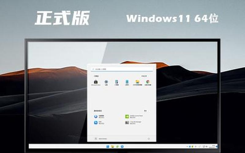 最新系统下载(最新版的系统)-第1张图片-铖浩科技