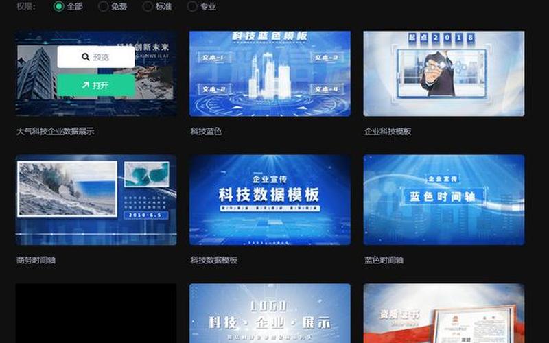 宣传片 *** 软件(宣传片 *** 软件免费)-第1张图片-铖浩科技